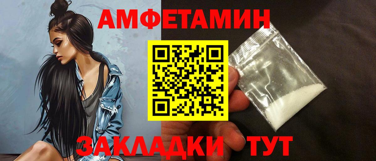 Амфетамин Розовый Когалым