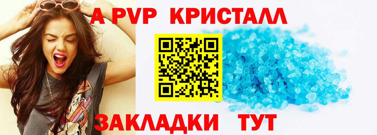 А ПВП мука Когалым