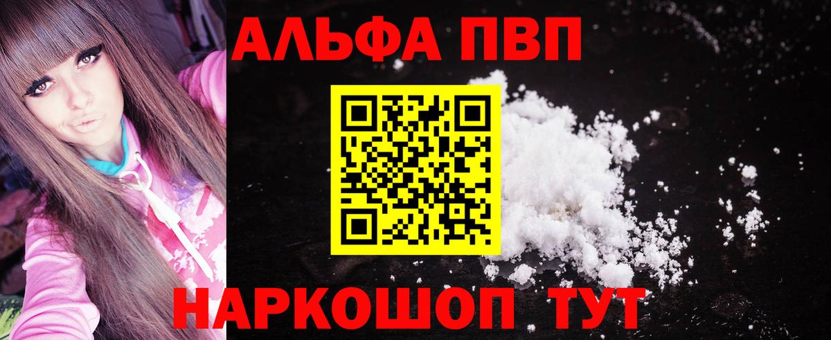 А ПВП Соль  A PVP мука  Вход с VPN  Когалым 