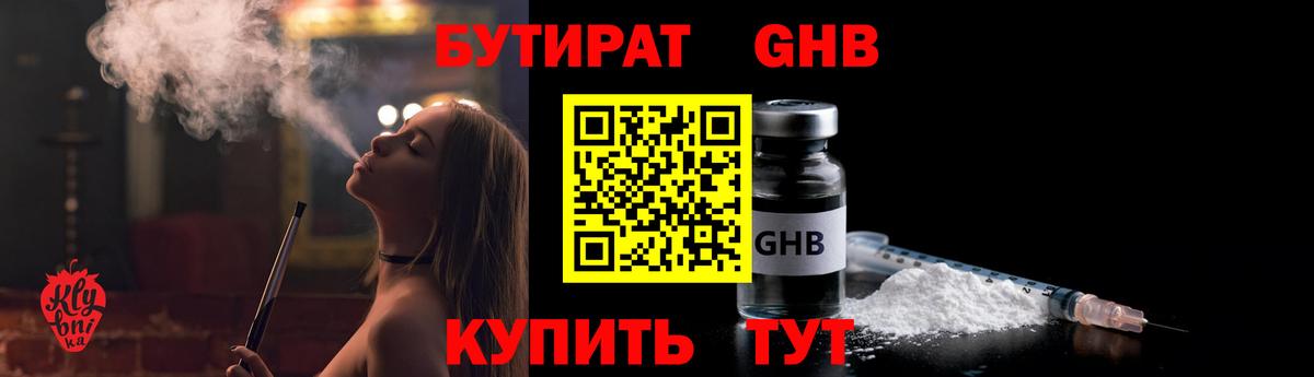 БУТИРАТ оксана  Вход с VPN  Когалым 