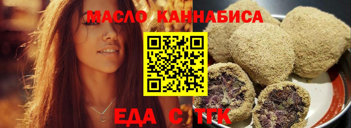 Когалым  Canna-Cookies конопля  Вход с VPN 