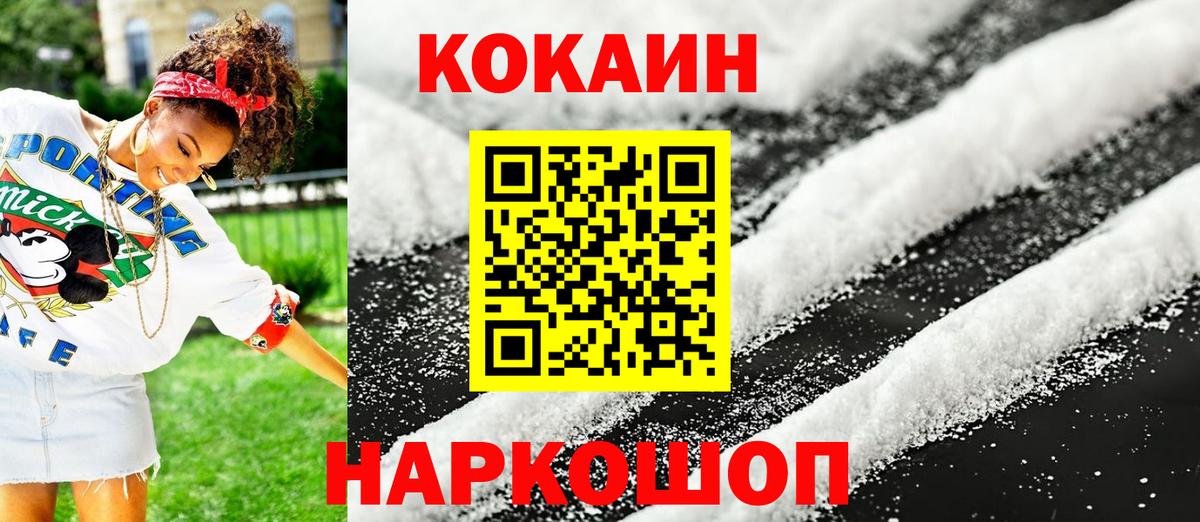 КОКАИН 98%  Cocaine 98%  Вход с VPN  Когалым 