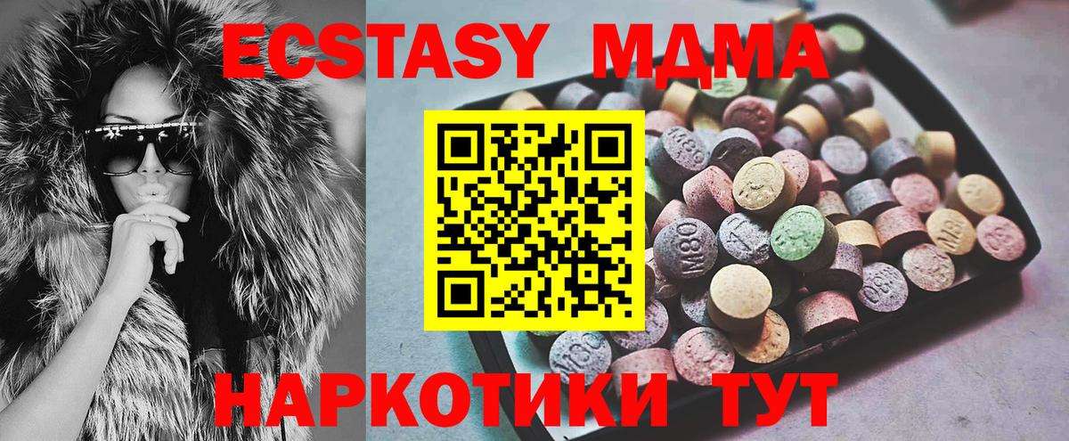 Ecstasy диски Когалым