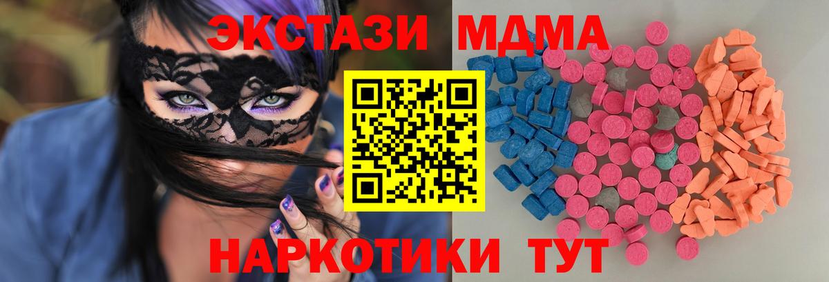 ЭКСТАЗИ  Вход с VPN  ЭКСТАЗИ DUBAI  Когалым  Экстази круглые 