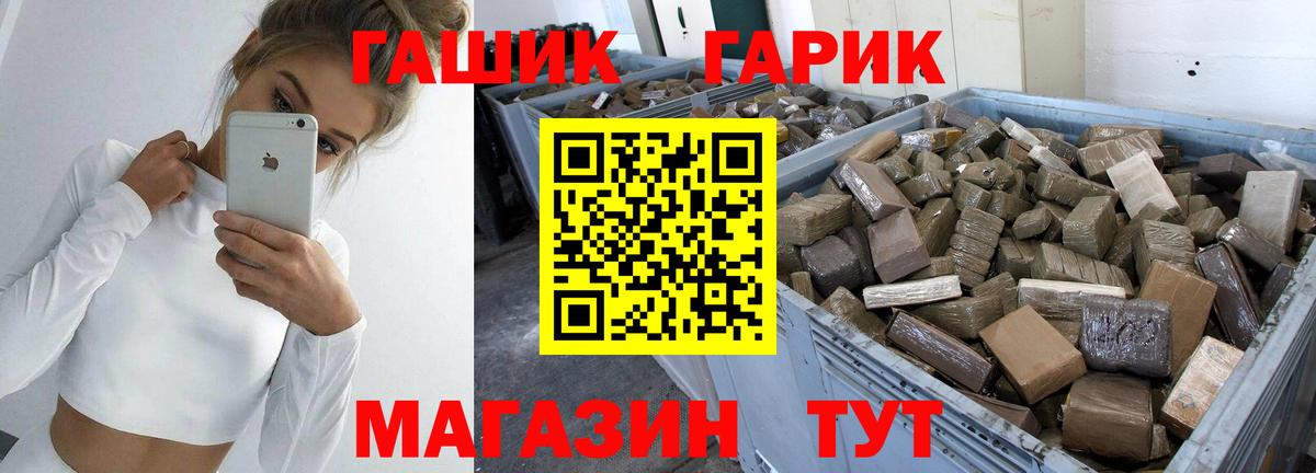 ГАШИШ Изолятор Когалым