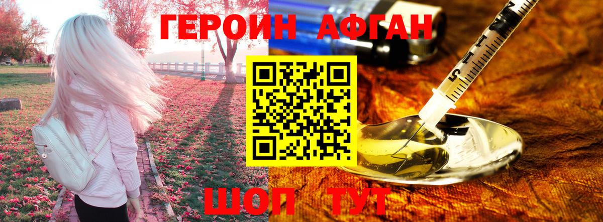 Когалым  Героин хмурый  Вход с VPN 