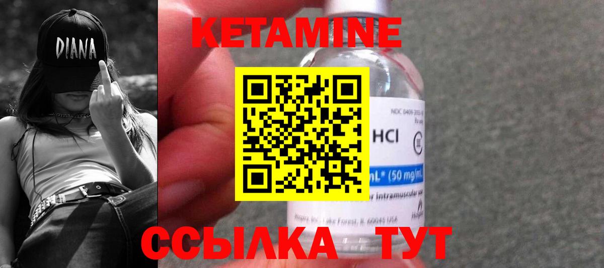 КЕТАМИН VHQ Когалым