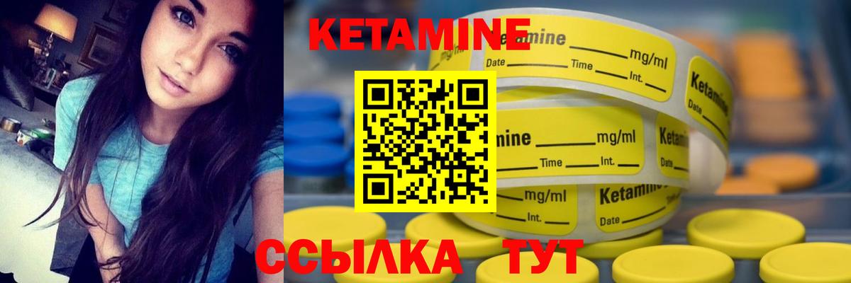 Когалым  КЕТАМИН ketamine  Вход с VPN 