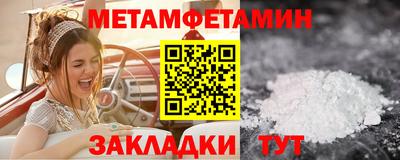 первитин Краснодар