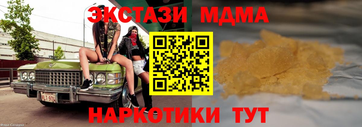Когалым  МДМА  Вход с VPN  МДМА Molly  MDMA кристаллы 
