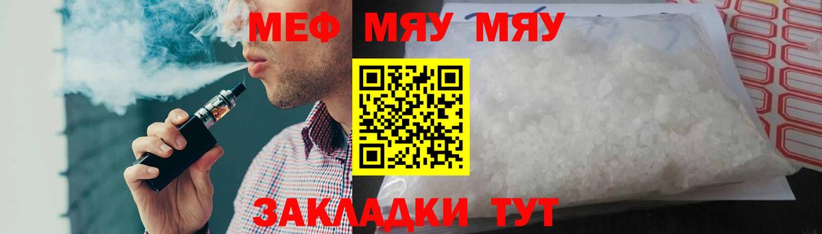 МЕФ мука Когалым