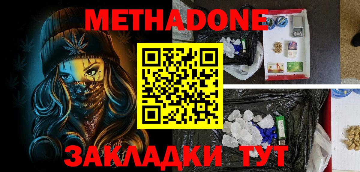 МЕТАДОН мёд  Метадон VHQ  Когалым  Вход с VPN 