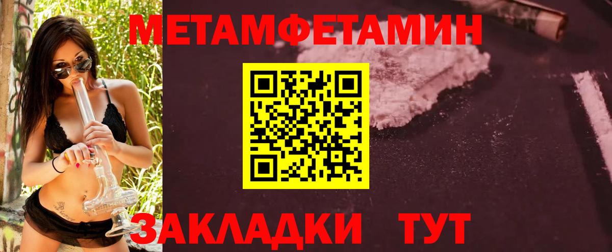 Когалым  Первитин Methamphetamine  Первитин Methamphetamine  Вход с VPN 