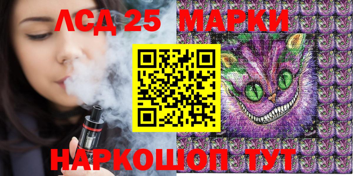 Марки 25I-NBOMe 1500мкг Когалым