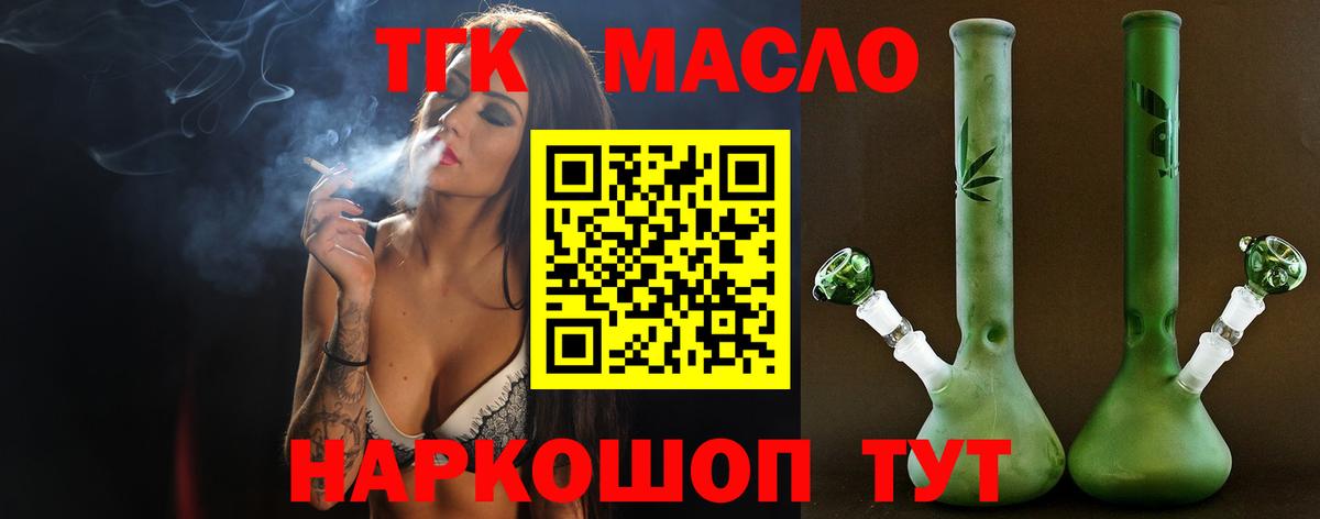 Дистиллят ТГК THC oil  Вход с VPN  Когалым 