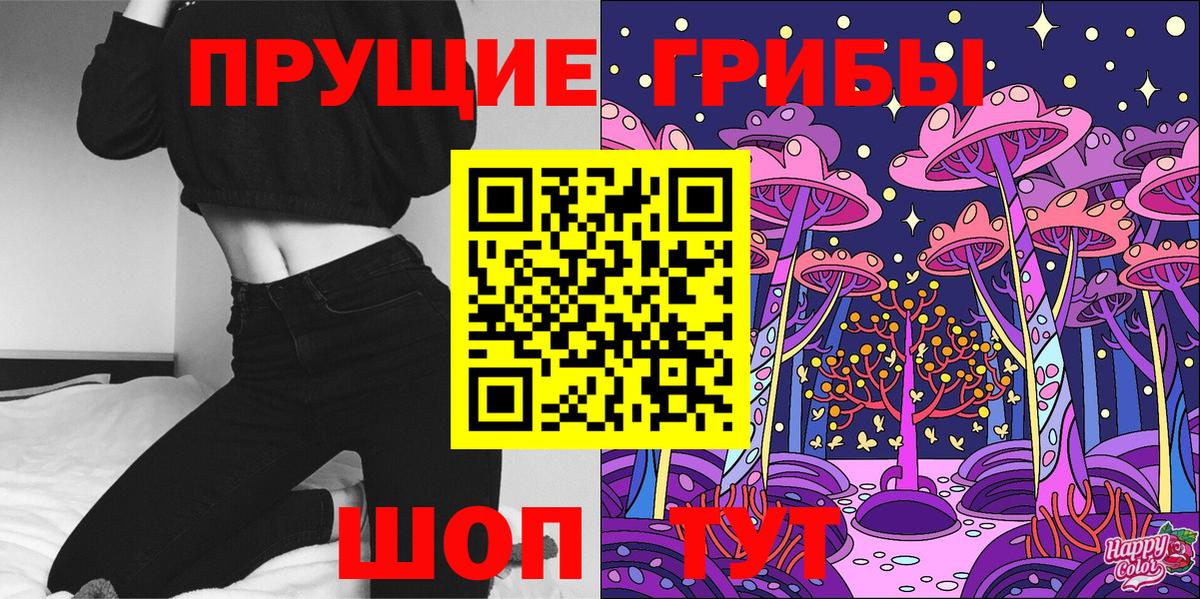 Когалым  Галлюциногенные грибы Cubensis  Вход с VPN 